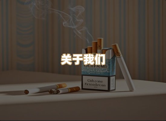 关于奥玛烟网